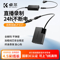 卓尔 适用佳能LP-E17相机假电池R50模拟电池R8 R10 200D 850D 800D