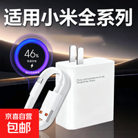 京喜 适用小米快充充电器k50note9/10pro手机67W红米k40手机官款正品 单头