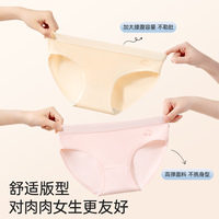 洁丽雅 纯棉内裤女 2条 颜色可选