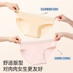 洁丽雅 纯棉内裤女 2条 颜色可选