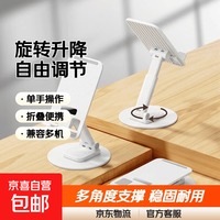 可旋转升降手机支架桌面IPAD平板支架 1个装-金属底座-白色