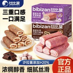 比比赞 巧克力味蛋皮吐司300g*2箱学生早餐夹心芋泥味卷面包零食品