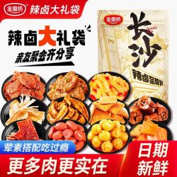 金磨坊 辣卤礼包60包解馋夜宵零食大礼包卤味送女友礼物辣味小零食