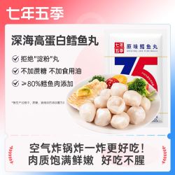 七年五季 高蛋白深海鳕鱼丸开袋即食健身速食代餐轻食60g*6袋