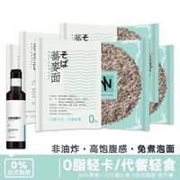 免煮荞麦面非油炸冲泡方便面条速食早餐代餐整箱