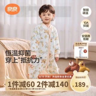良良 「26年新品」婴儿恒温睡袋儿童抑菌睡袋低敏秋冬加厚四季防踢被子 南瓜黄·夹棉款