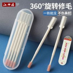 江师傅剪鼻毛专用剪刀梳齿鼻毛刀清理鼻孔修剪鼻毛剃刀男女修剪器