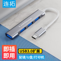 LinkStone Type-C扩展坞USB-C3.0分线器 4口集线器HUB拓展坞 适用笔记本iPad平板电脑台式机转换器转接头延长