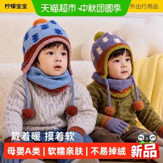 88VIP：柠檬宝宝 婴童护耳帽秋冬毛线帽针织男童女童保暖帽子手套围脖套装