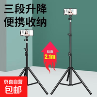 手机支架直播支架落地自拍三脚架直播网课立式折叠支架可伸缩 录视频拍照专业户外 亮黑2.1米