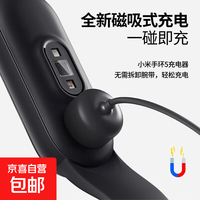 适配配小米手充电器磁吸快充10/9/8/8pro红米手表2/3Watch S2/S3/米兔手表7A/C7A 小米手环5\6\7充电线
