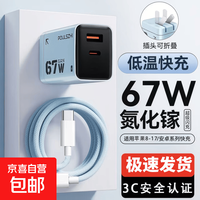 全品牌氮化镓闪充适用华为苹果快充头双口折叠一拖三数据线小米笔记本电脑PD65W66W