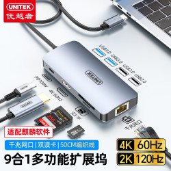 优越者 多功能扩展坞Type-C转网口千兆4K/60Hz高清HDMI拓展坞带读卡USB扩展转换器适用华为苹果MacBook