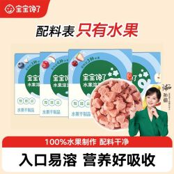 宝宝馋了 草莓黄桃蓝莓樱桃蔓越莓水果溶豆15g入口易溶儿童零食