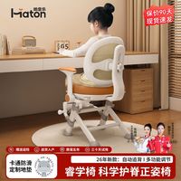 百亿补贴：哈童乐 可调节升级护脊儿童学习椅自动追背多功能家用坐姿矫正椅