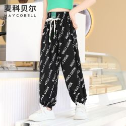 麦科贝尔 夏季新款儿童休闲裤男女童宽松绵绸灯笼裤薄款花边防蚊裤束脚长裤