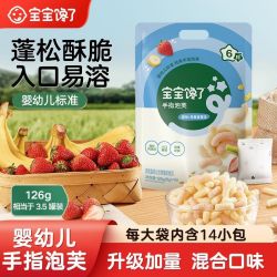 宝宝馋了 手指泡芙条量贩装婴幼儿泡芙零食宝宝辅食