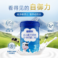 纽奶乐 3段婴幼儿新西兰奶粉官方母婴旗舰店900g