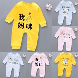 木幼事 婴儿连体衣服纯棉新生儿睡衣爬服满月男女宝宝哈衣空调服春秋季款