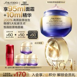 资生堂 悦薇智感紧塑焕白霜