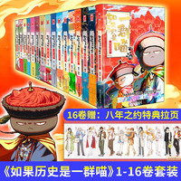 一群喵小剧场1 如果历史是一群喵1