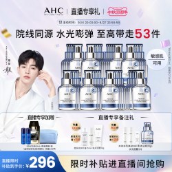 AHC 水光超膜PDRN第四代B5面膜 5片