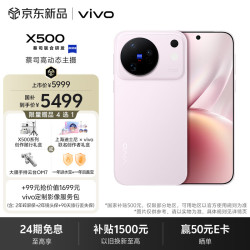 vivo X500 5G手机 12GB+512GB