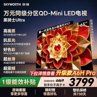 移动端：创维 黑骑士A6F Ultra系列 液晶电视
