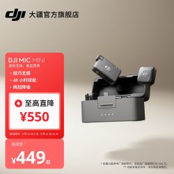大疆 Mic Mini 无线麦克风 Lightning连接头