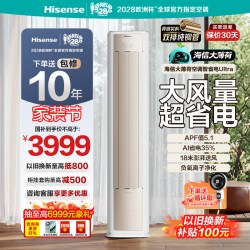 海信 KFR-72LW/E370Pro-X1 AI省电速冷热 3匹 壁挂式空调