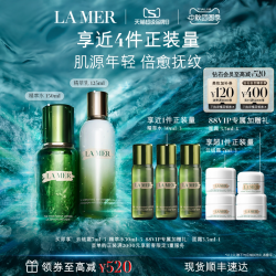 LA MER 护肤套装 (沁润修护精萃水+修护精萃乳)
