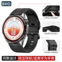 BHO 适用华为gt7/gt7pro表带男女款华为手表gt7/gt7pro表带硅胶华为watch gt7表带46mm夏