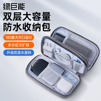 绿巨能 llano）旅行数码收纳包电源线多功能充电宝数据线U盘鼠标耳机硬盘盒硬盘出差便携双层包