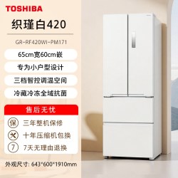 东芝 小法式系列 GR-RF420WI-PM171 风冷法式门冰箱 420L 织瑾白
