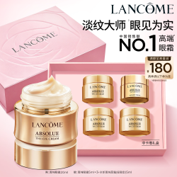 兰蔻 菁纯臻颜焕亮眼霜