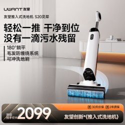 UWANT 云朵3.0 热水自动清洗 无线洗地机