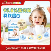 移动端：好健康 好 乳铁蛋白粉 免疫球蛋白葡聚糖益生元 60g*2罐