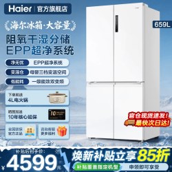 海尔 盛宴系列 BCD-659WGHTDE5WVU1 风冷十字门冰箱 659L 白色