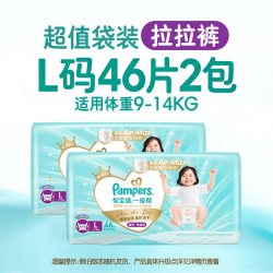 帮宝适 一级帮系列 纸尿裤
