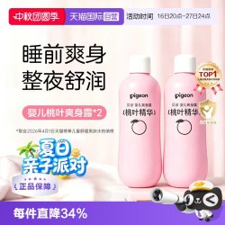 贝亲 桃叶精华系列 婴儿爽身露 国产版 200ml*2瓶