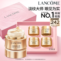 兰蔻 菁纯臻颜焕亮眼霜