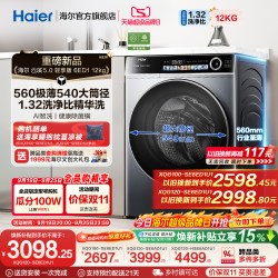 海尔 云溪4.0系列 XQG100-BLEG582HU1 滚筒洗衣机 10kg 极夜灰
