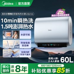 美的 玲珑超薄60升TECH活水 双胆扁桶电热水器3300W F6033-UDpro(HE)