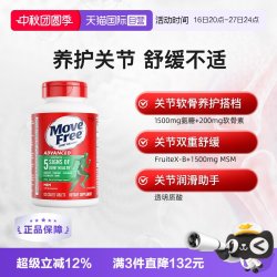 益节 氨糖软骨素 绿瓶