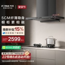 方太 巡航风量 抽吸油烟机