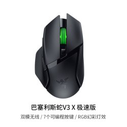 雷蛇 巴塞利斯蛇V3 X极速版 HYPERSPEED WIRELESS 双模鼠标 18000DPI 黑色 RGB