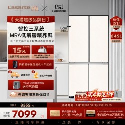 卡萨帝 原石系列 BCD-645WGCTDM7Y9U1 风冷十字门冰箱 645L 玉肤石