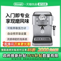 移动端：De'Longhi EM450.M 半自动咖啡机