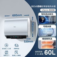 美的 活水系列 F60-33UDProS(HE) 储水式电热水器 60L 3300W