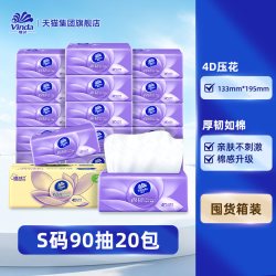 维达 棉韧立体美系列 抽纸